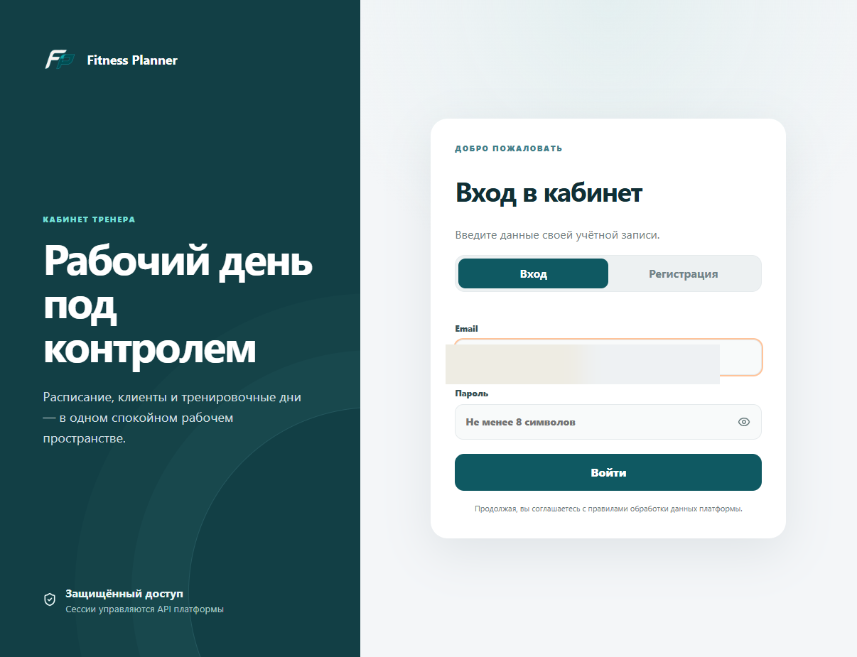 Поле Email на экране входа