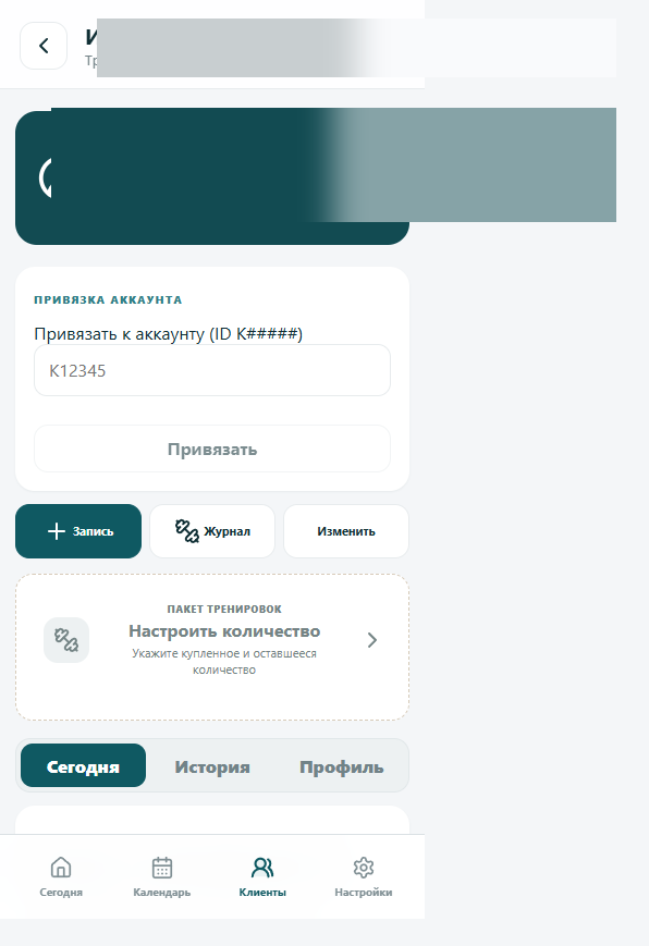 Привязка на мобилке